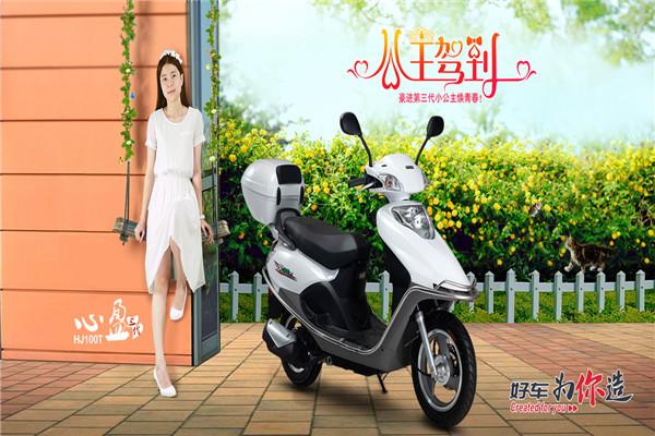 豪進電動車加盟