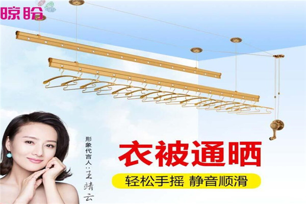 晾盼晾衣架加盟