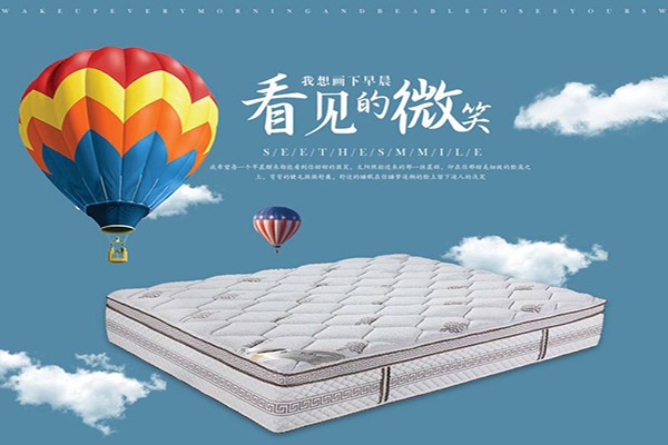 智眠無憂智能床墊加盟