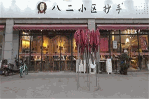 八二小區(qū)抄手加盟