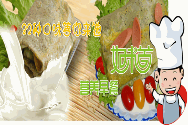 董記煎餅加盟