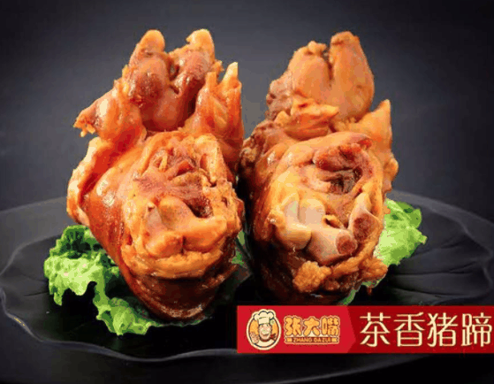 張大嘴豬蹄