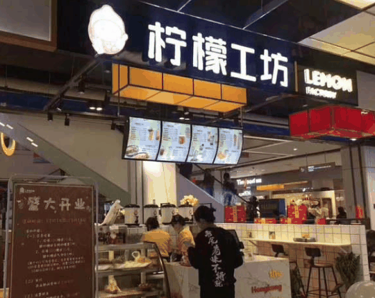 檸檬工坊奶茶