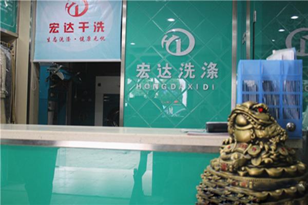 宏達洗衣加盟
