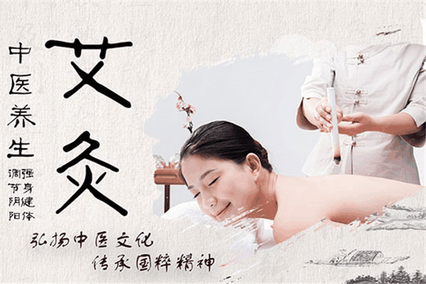 艾悅詩艾灸加盟