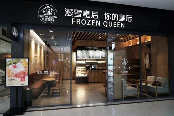 漫雪皇后奶茶