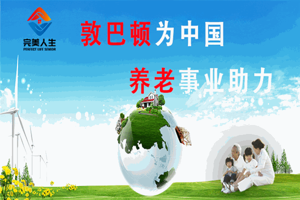 敦巴頓健康島加盟