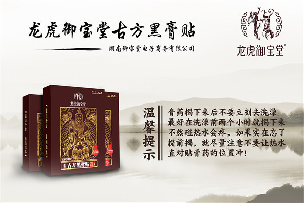 龍虎御寶堂保健品加盟