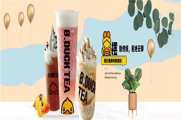 鴨鴨茶奶茶加盟