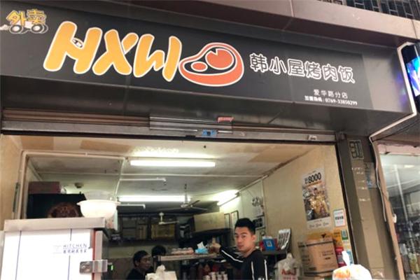 韓小屋烤肉飯加盟