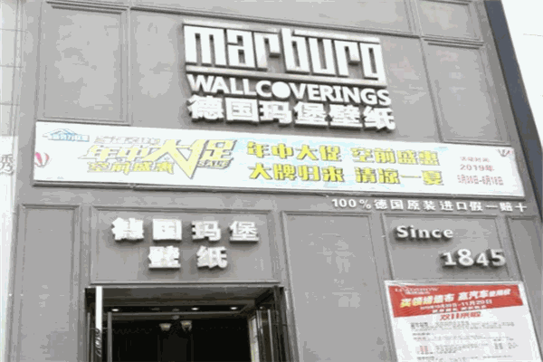瑪堡壁紙