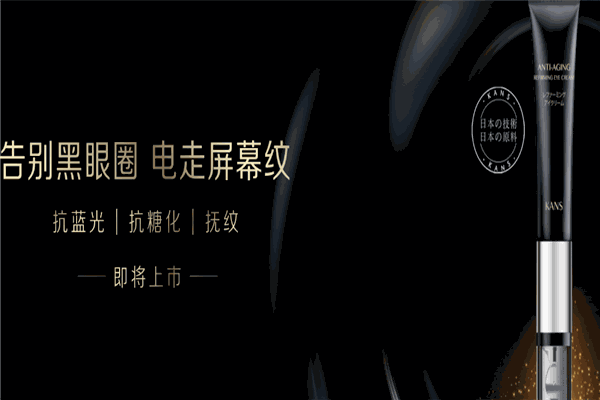 韓束化妝品加盟