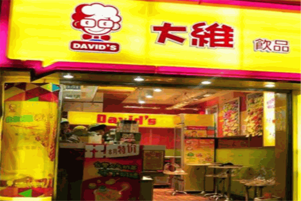 大維奶茶店加盟