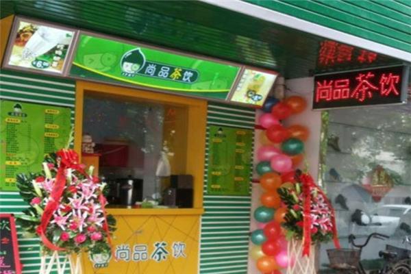尚品奶茶加盟