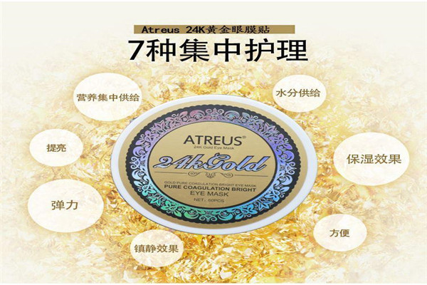 Atreus化妝品