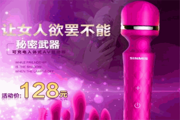 靜之趣成人用品加盟