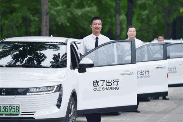 歐了出行加盟