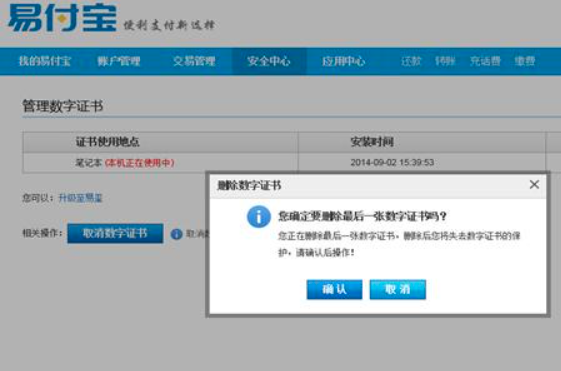 易付寶