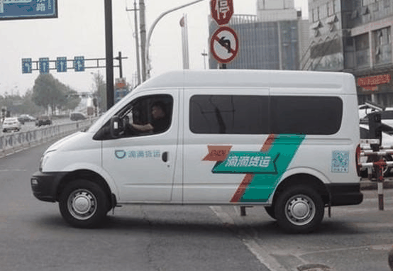 滴滴貨車