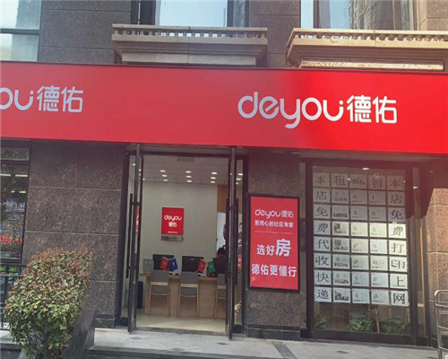 洛陽德佑