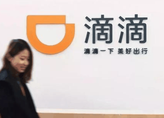 滴滴平臺(tái)