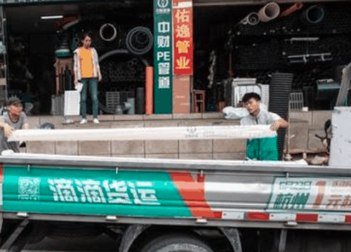 滴滴貨車