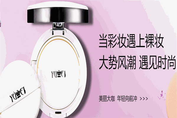 譽美藥妝加盟