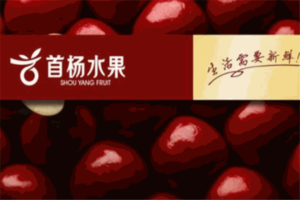 首楊水果