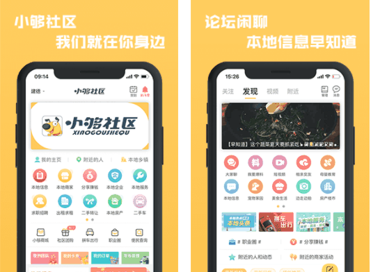 小夠社區(qū)