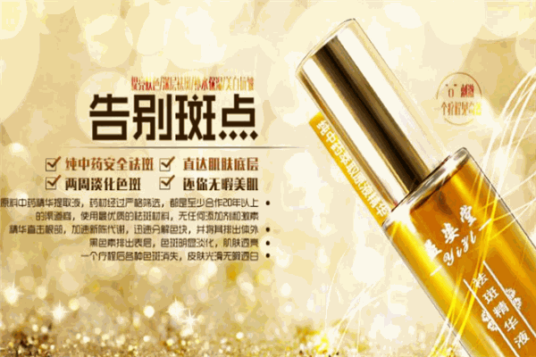 麗姿堂祛痘精華液加盟