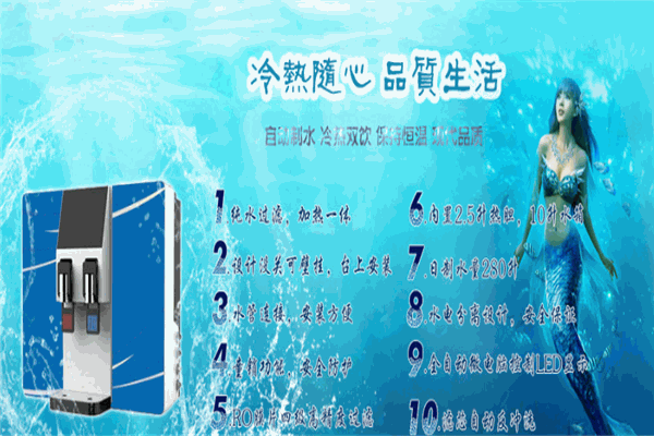 未來雨凈水器加盟