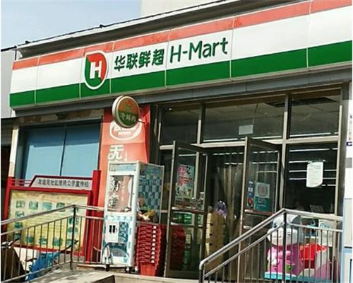 華聯(lián)鮮超