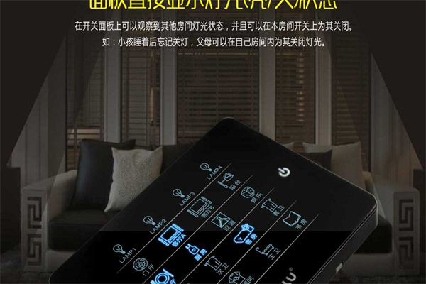 OULU歐璐智能家居