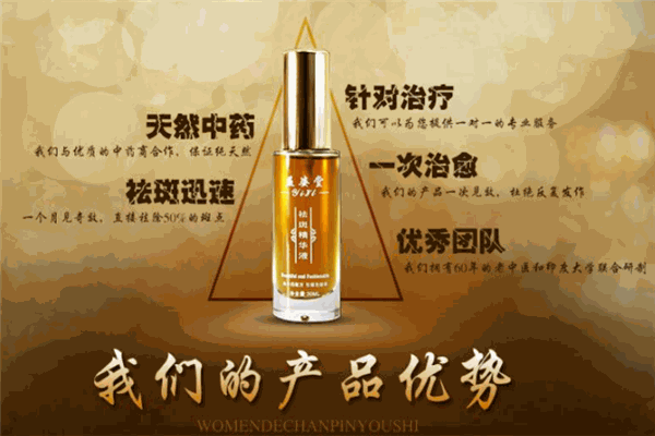 麗姿堂祛痘精華液加盟