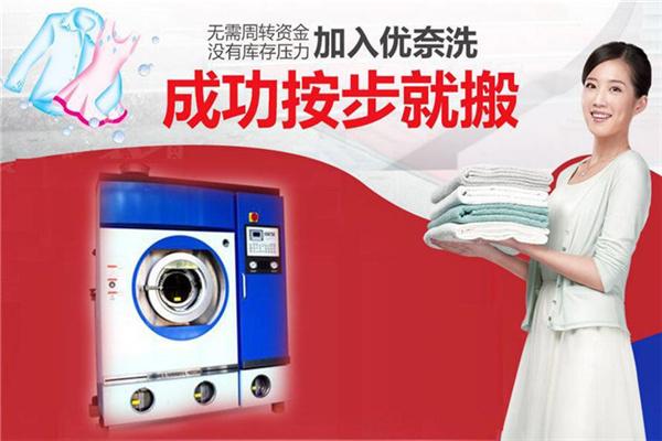 優(yōu)奈洗洗護加盟