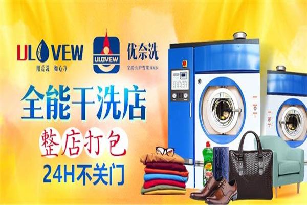 優(yōu)奈洗洗護服務(wù)加盟