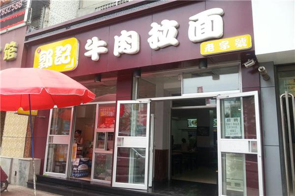 郭記拉面加盟