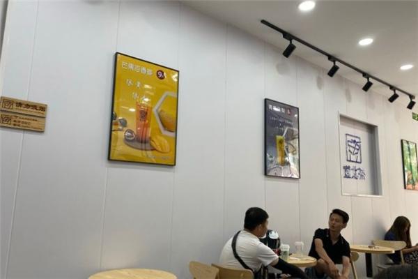 道北茶加盟
