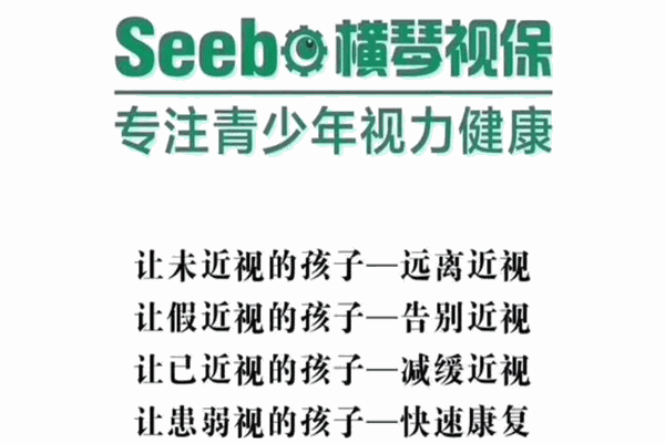 橫琴視保加盟