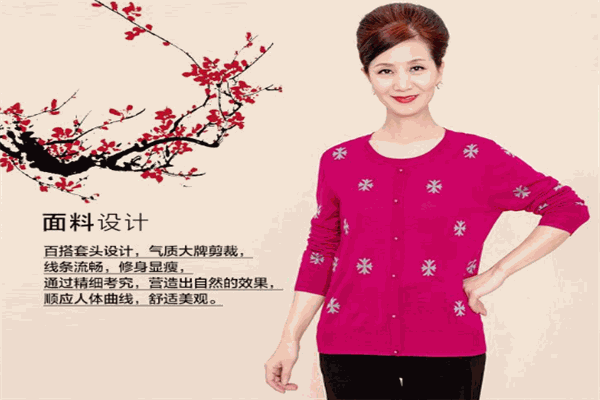 依布女裝加盟