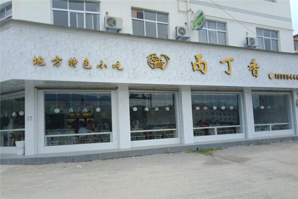 丙丁香熱面皮加盟