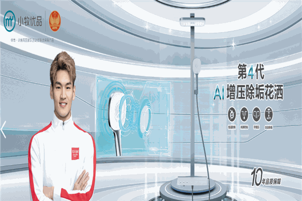 小牧優(yōu)品衛(wèi)浴加盟