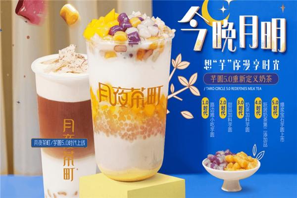 月夜茶町加盟