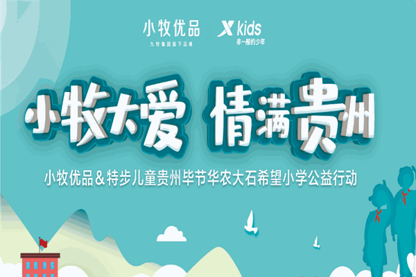 小牧優(yōu)品衛(wèi)浴加盟