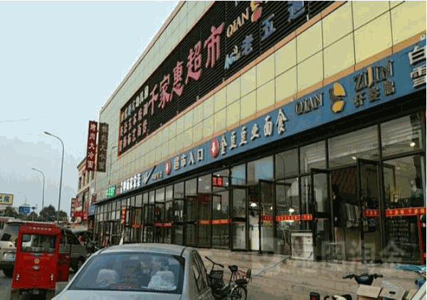 千家惠超市加盟