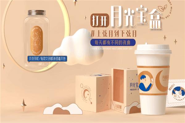 月夜茶町加盟
