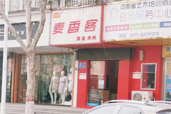 麥香客漢堡加盟