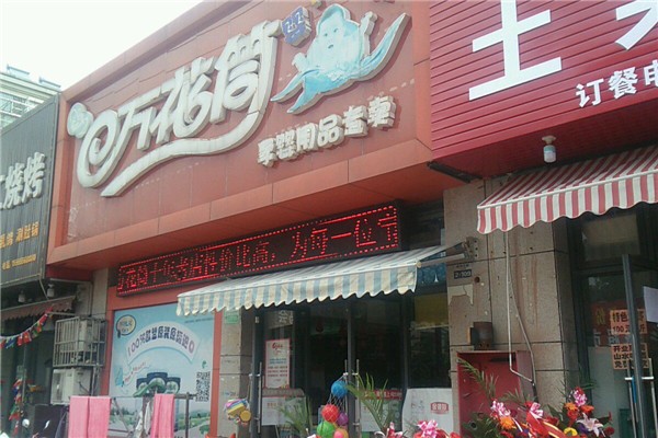萬花筒母嬰店加盟