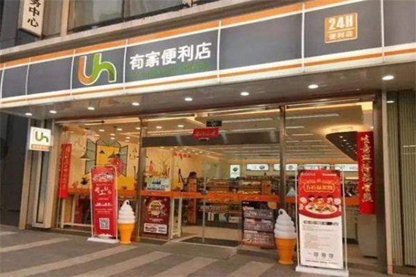 有家便利店加盟