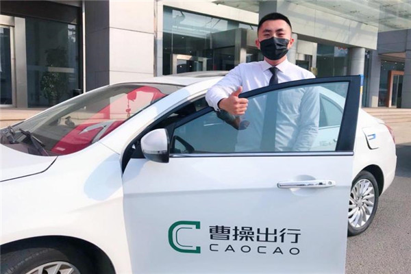 曹操司機